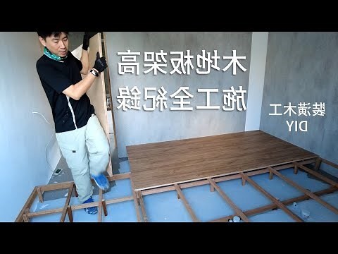 房間 木地板